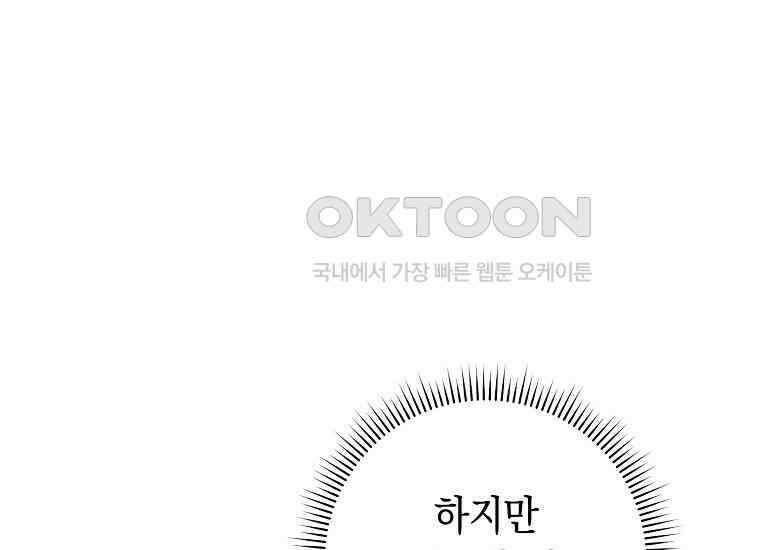 불행을 몰고 오는 천재 배우 20화 27