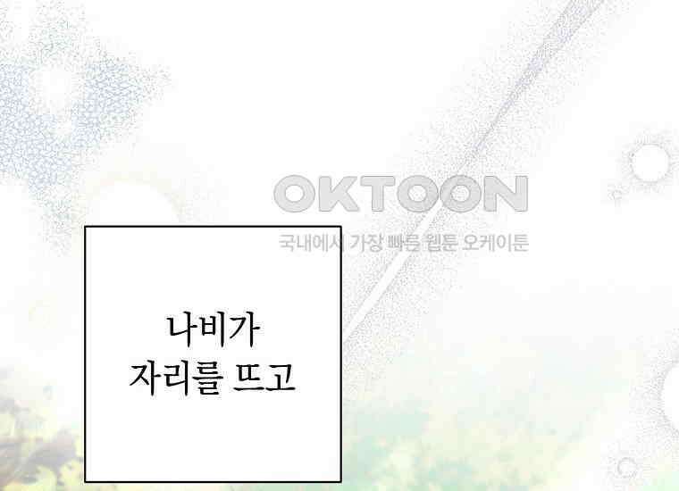 불행을 몰고 오는 천재 배우 20화 30