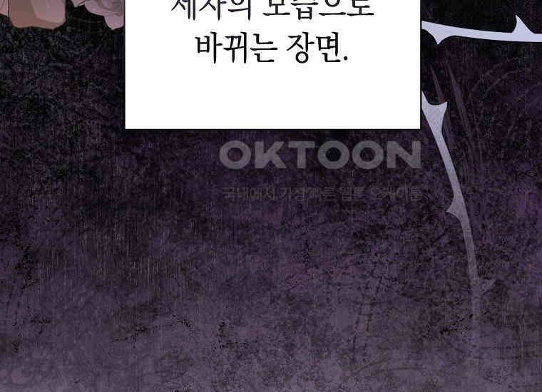 불행을 몰고 오는 천재 배우 20화 39