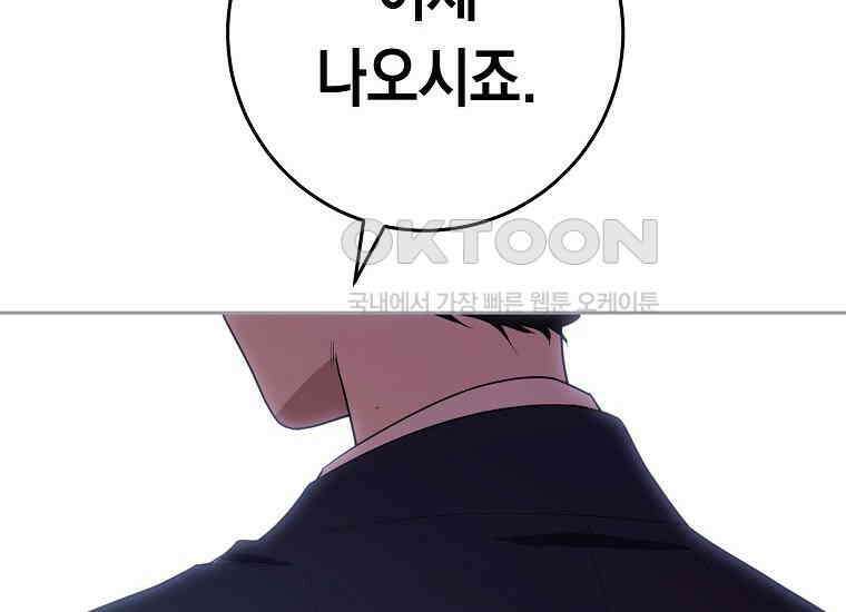 불행을 몰고 오는 천재 배우 20화 44