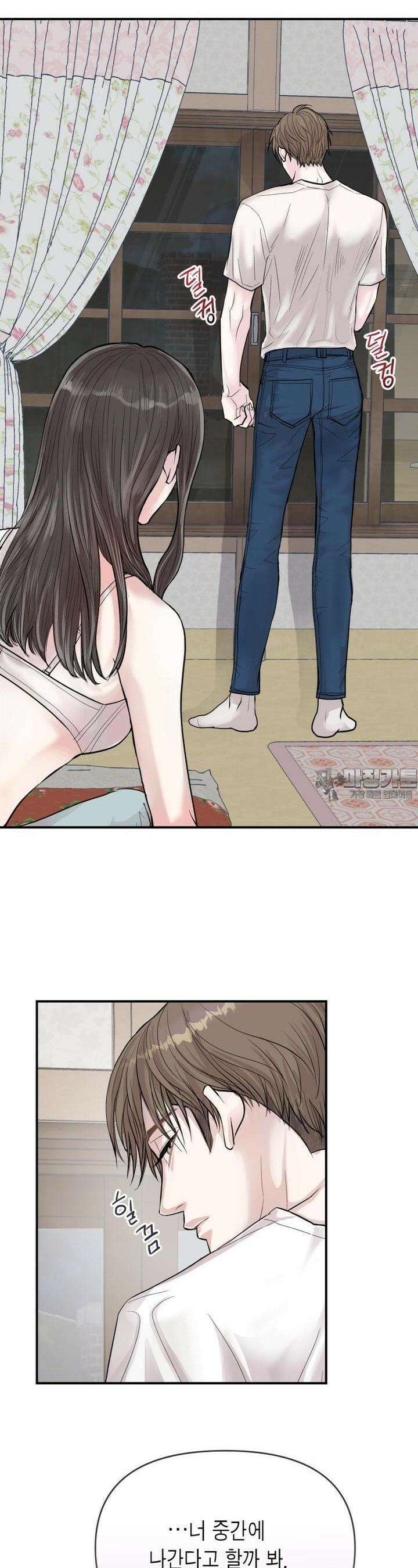 비겁한 너의 겨울은 0화 2