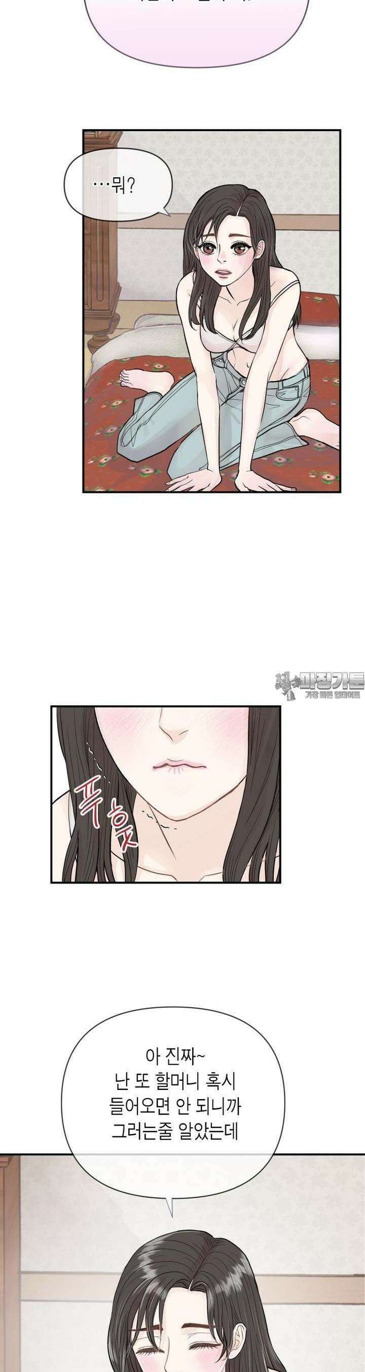 비겁한 너의 겨울은 0화 3