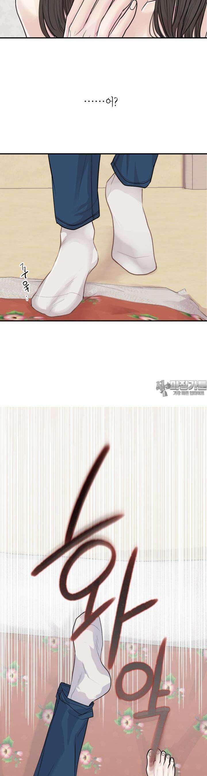 비겁한 너의 겨울은 0화 5