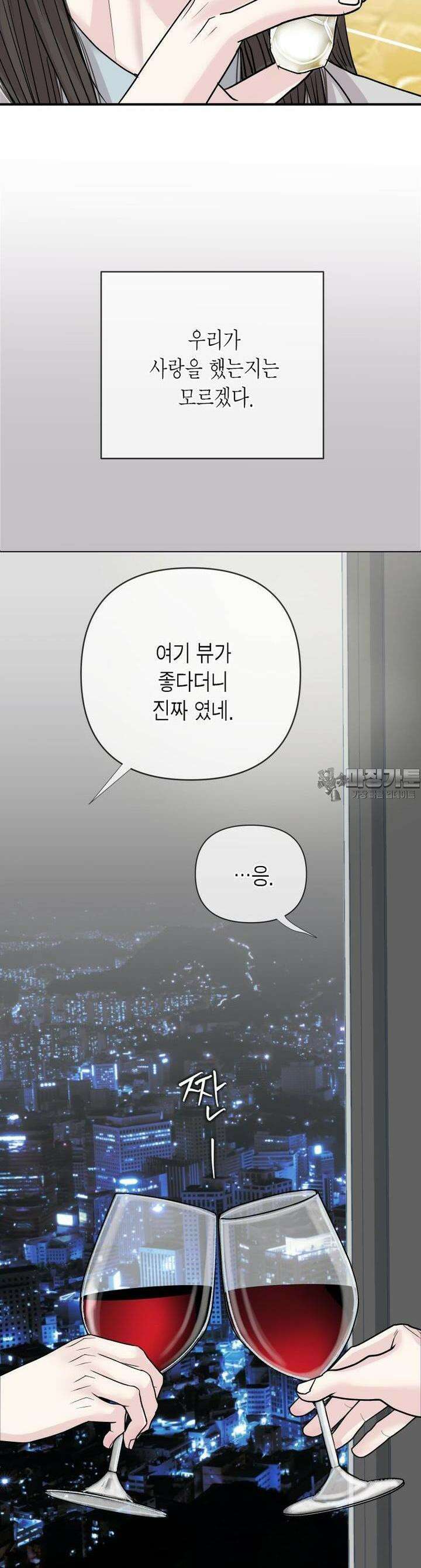 비겁한 너의 겨울은 5화 7