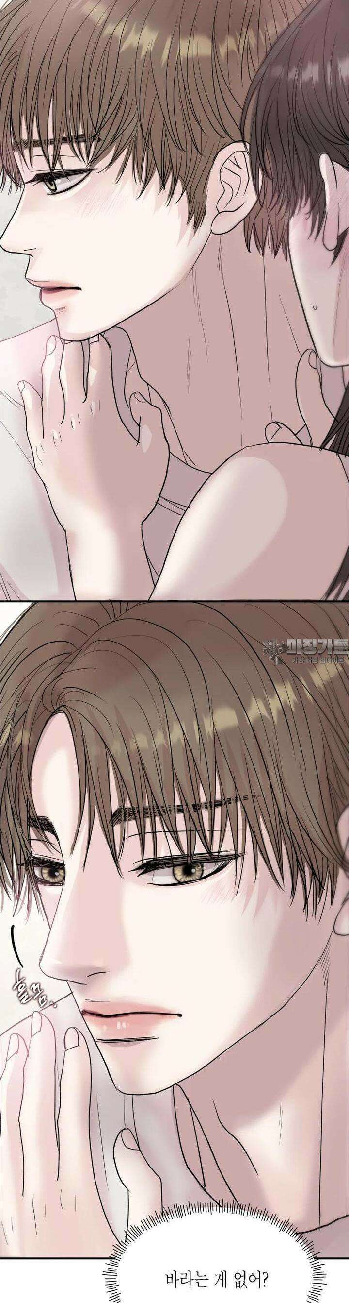 비겁한 너의 겨울은 18화 2