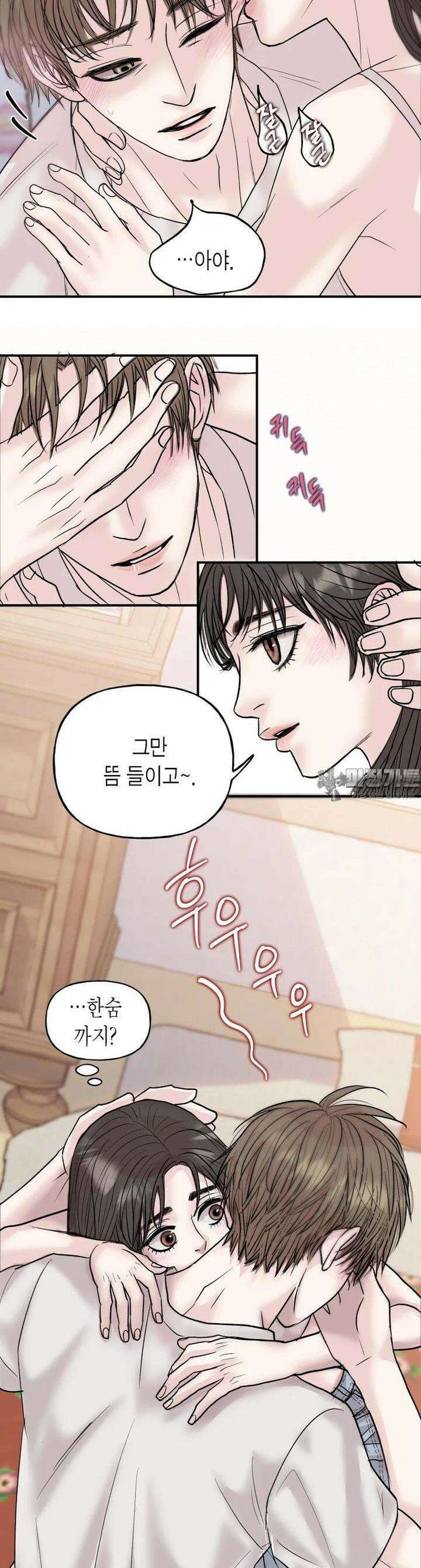 비겁한 너의 겨울은 18화 4