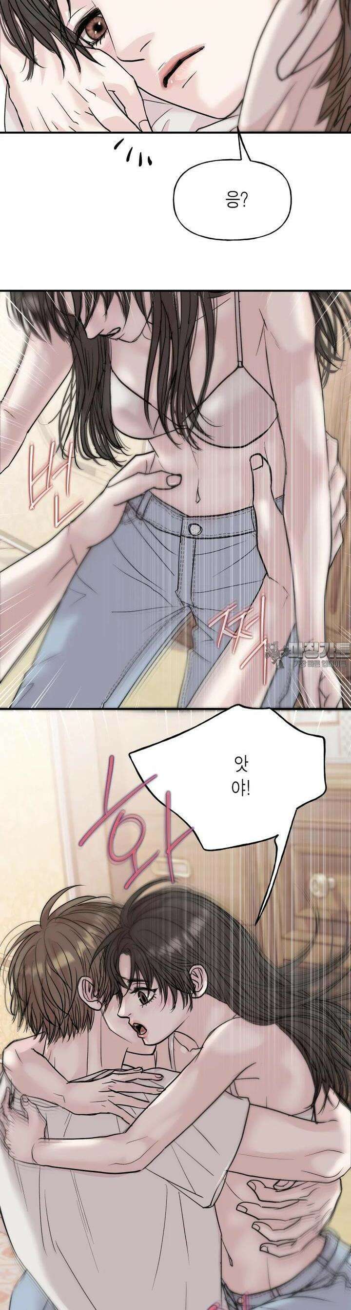 비겁한 너의 겨울은 18화 6