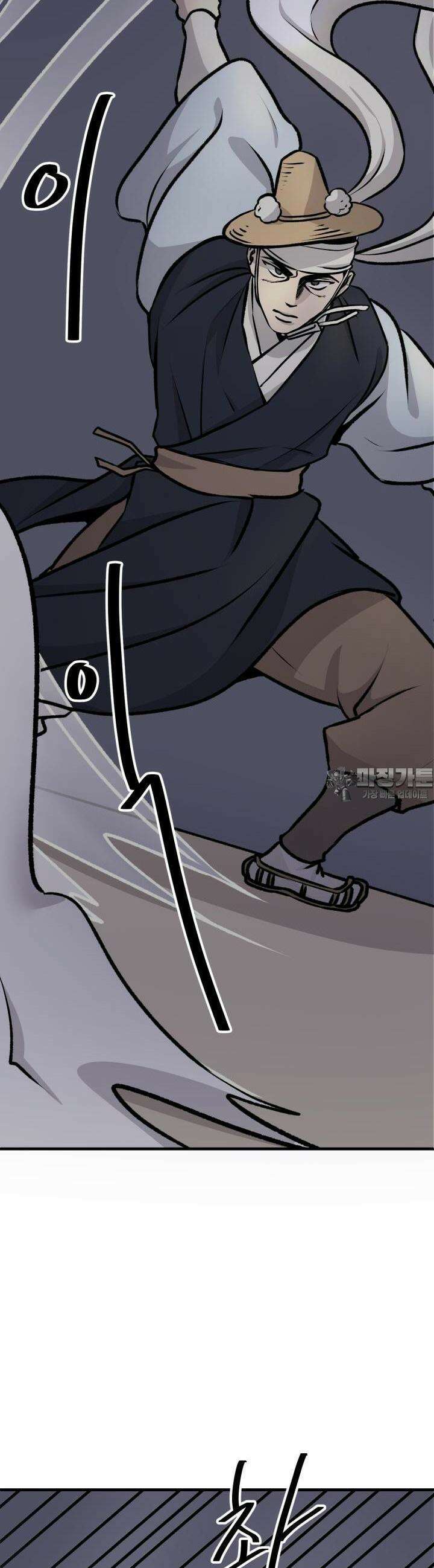 십이지신 소 4화 2