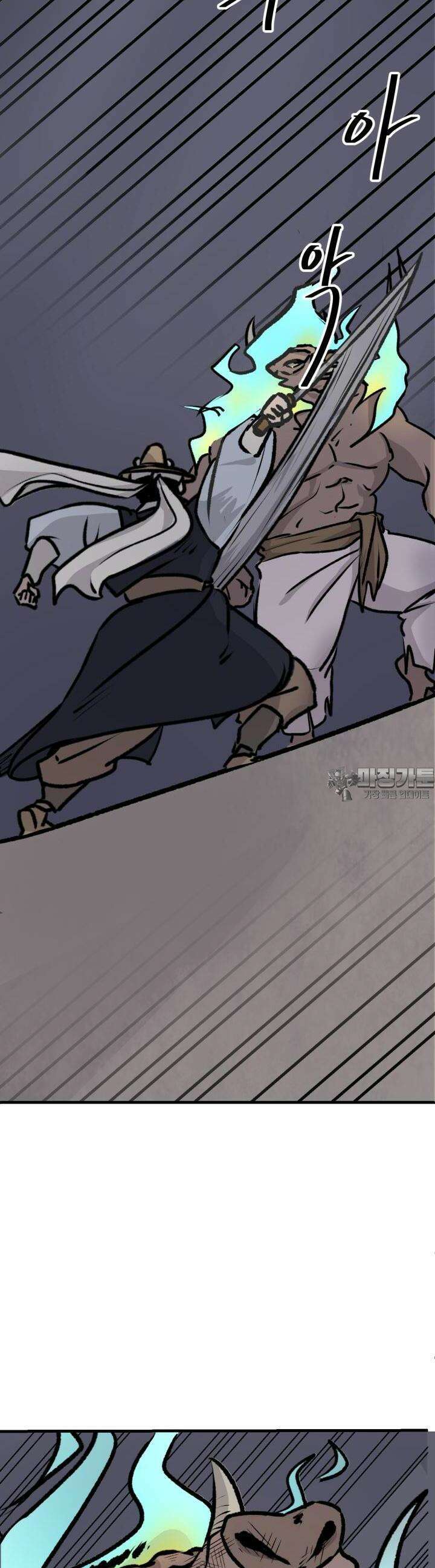 십이지신 소 4화 3