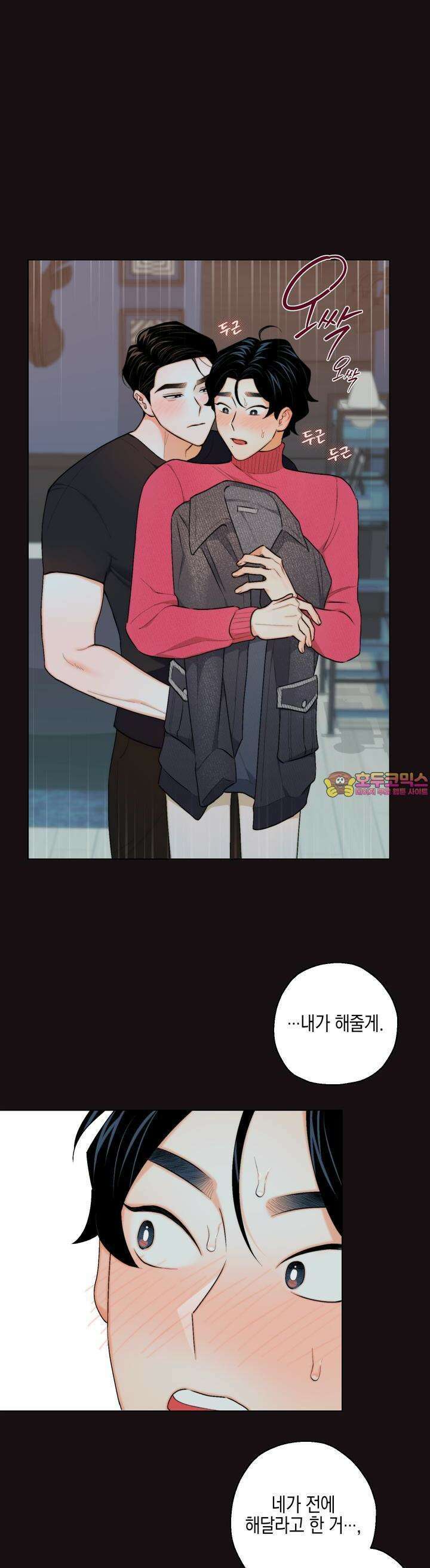 키워주세요! 9화 1