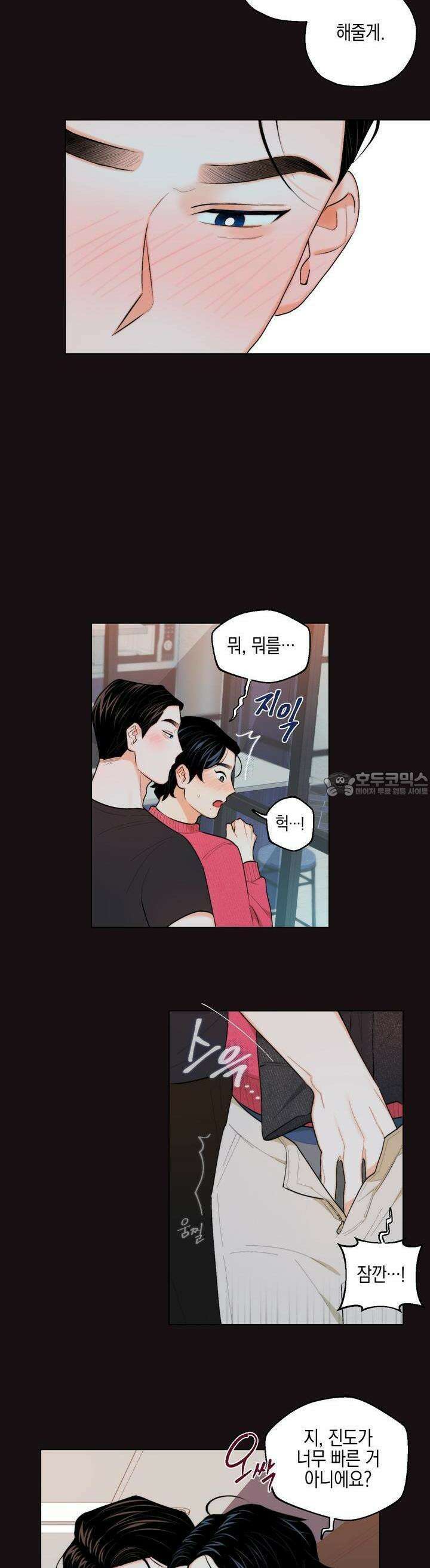 키워주세요! 9화 2