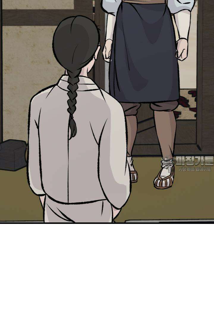 십이지신 닭 6화 15