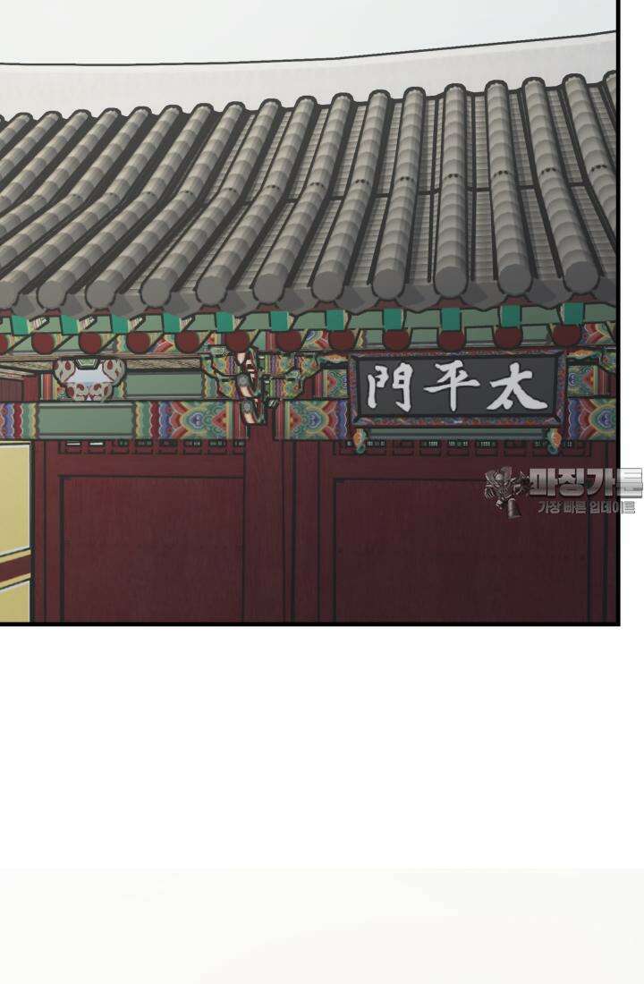 십이지신 닭 6화 24