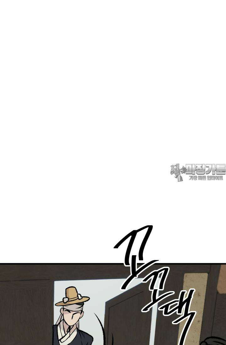 십이지신 닭 6화 30