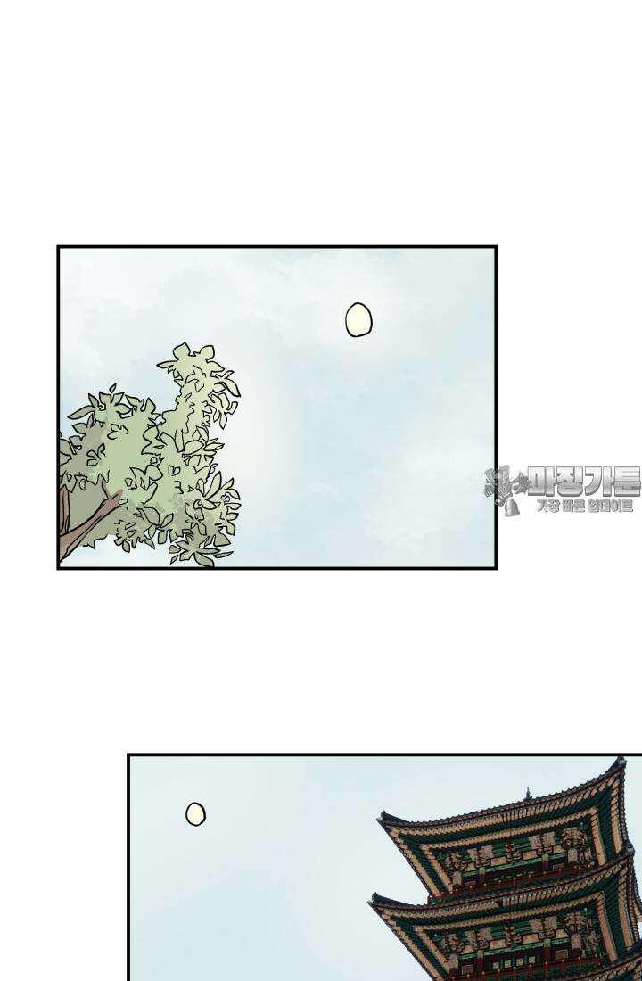 십이지신 용 2화 87