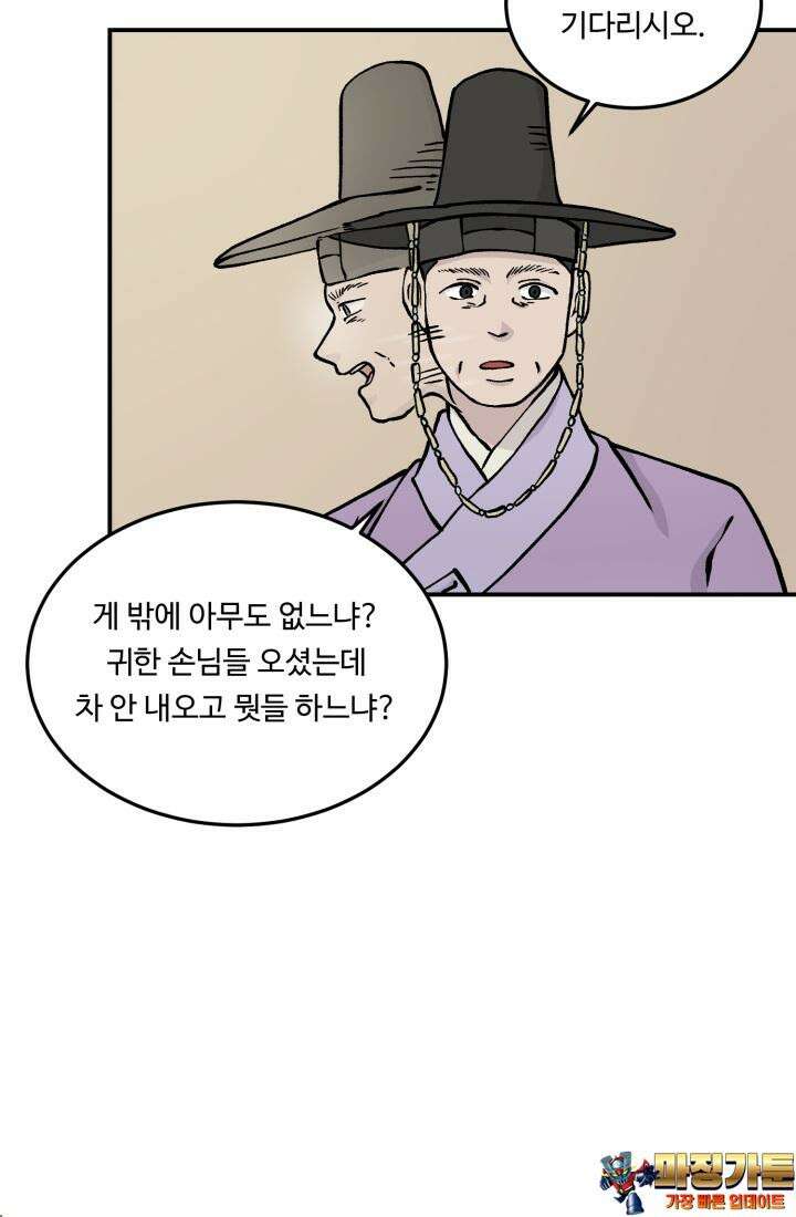 십이지신 용 2화 100