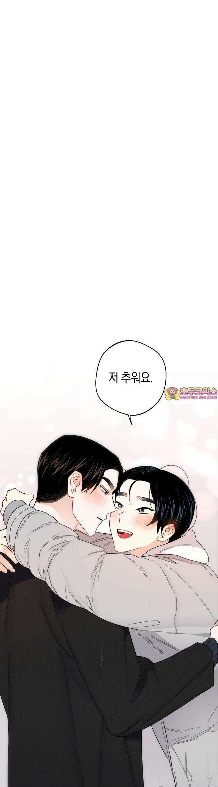 키워주세요! 27화 1
