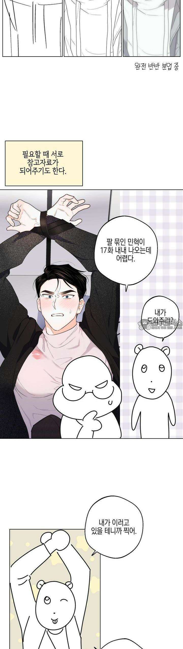 키워주세요! [시즌1 후기] 3