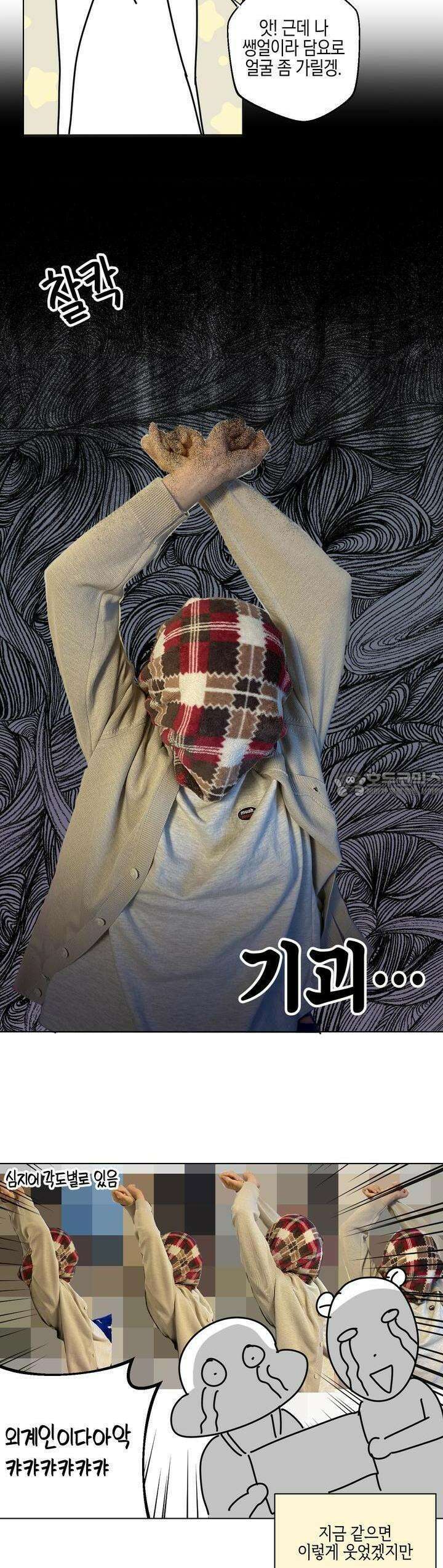 키워주세요! [시즌1 후기] 4