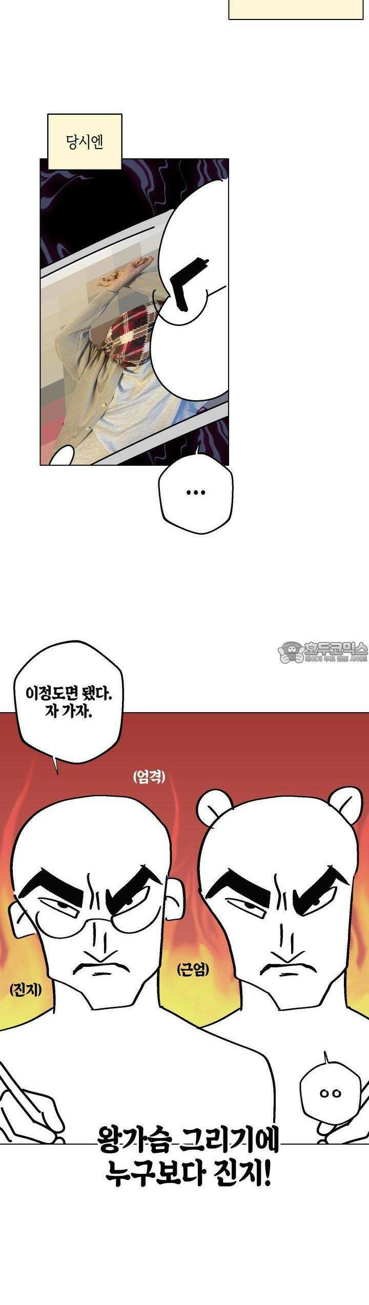 키워주세요! [시즌1 후기] 5