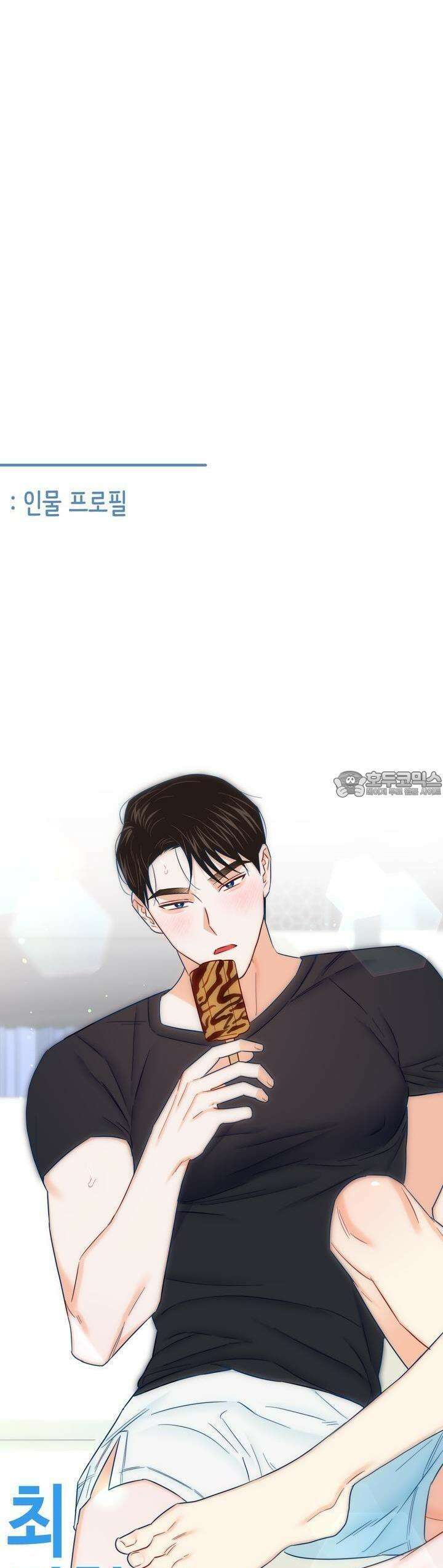 키워주세요! [시즌1 후기] 6