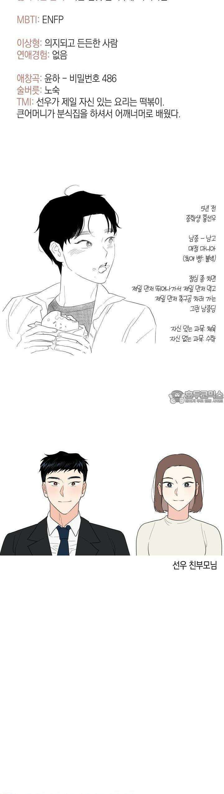 키워주세요! [시즌1 후기] 9