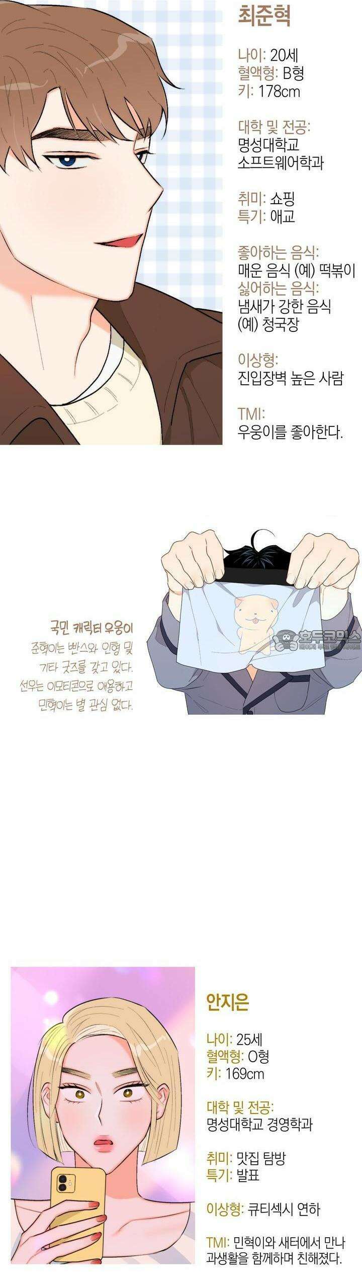 키워주세요! [시즌1 후기] 10
