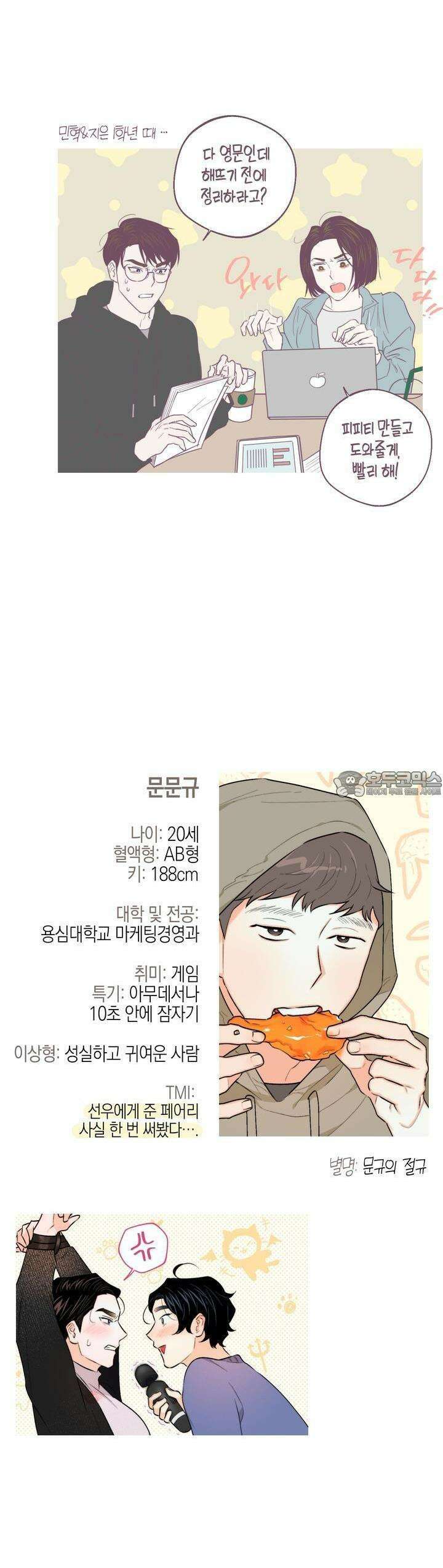 키워주세요! [시즌1 후기] 11