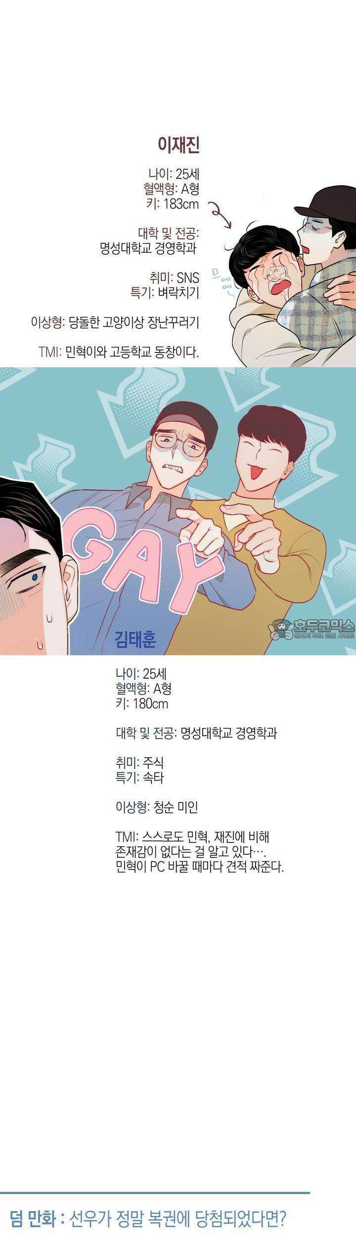 키워주세요! [시즌1 후기] 12