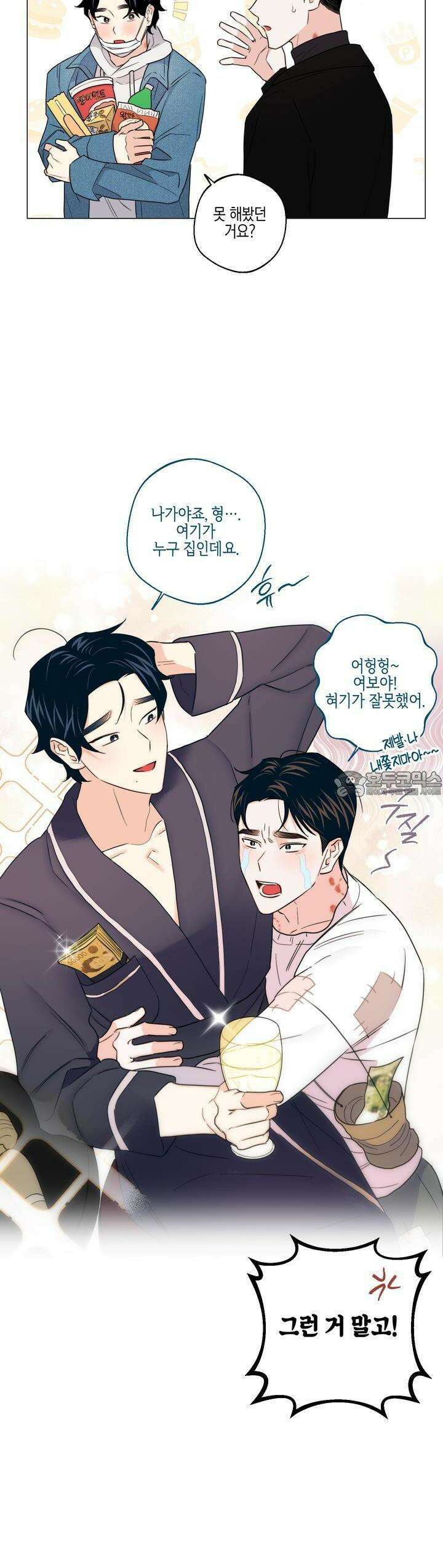 키워주세요! [시즌1 후기] 14