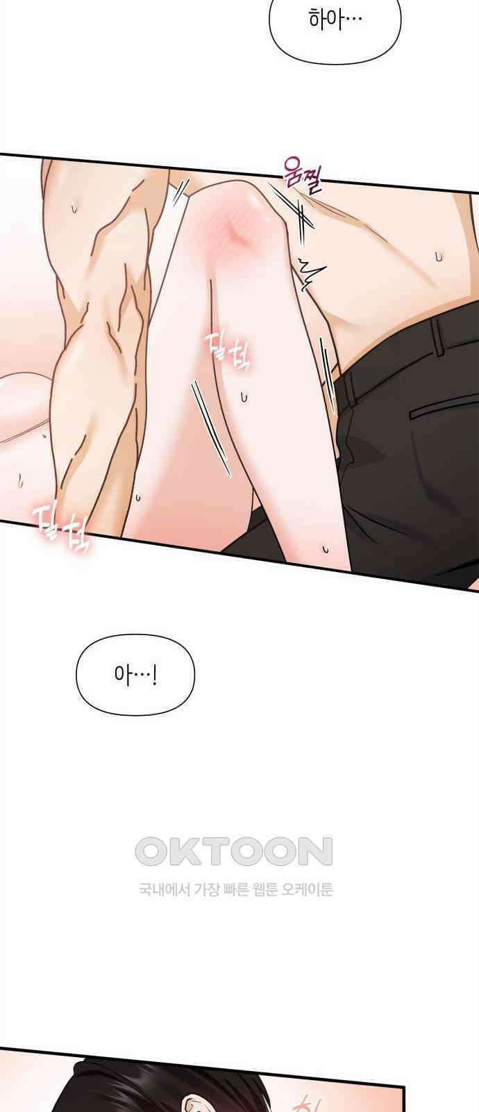19년지기의 하룻밤 13화 2