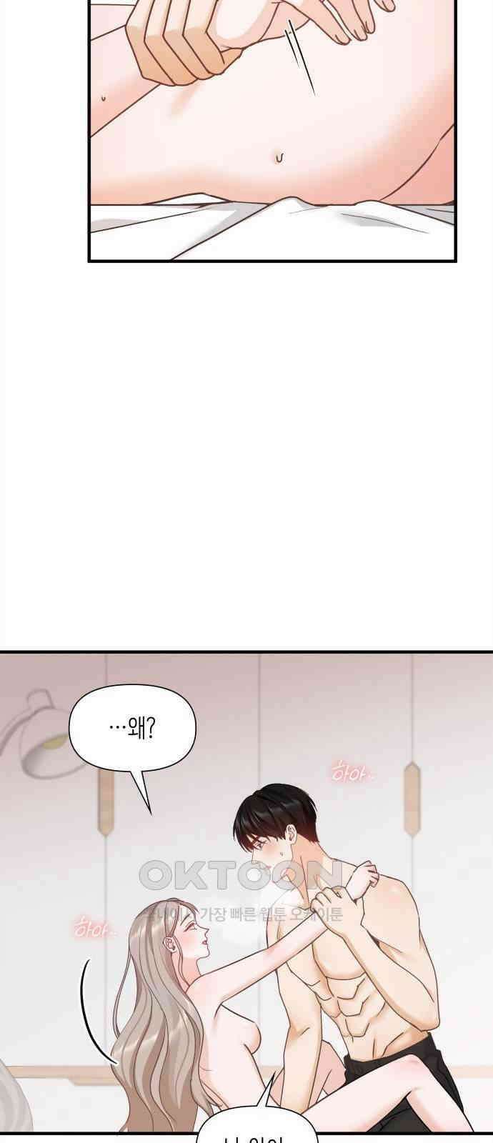 19년지기의 하룻밤 13화 4