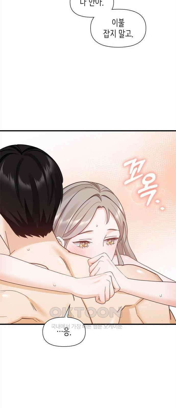 19년지기의 하룻밤 13화 5