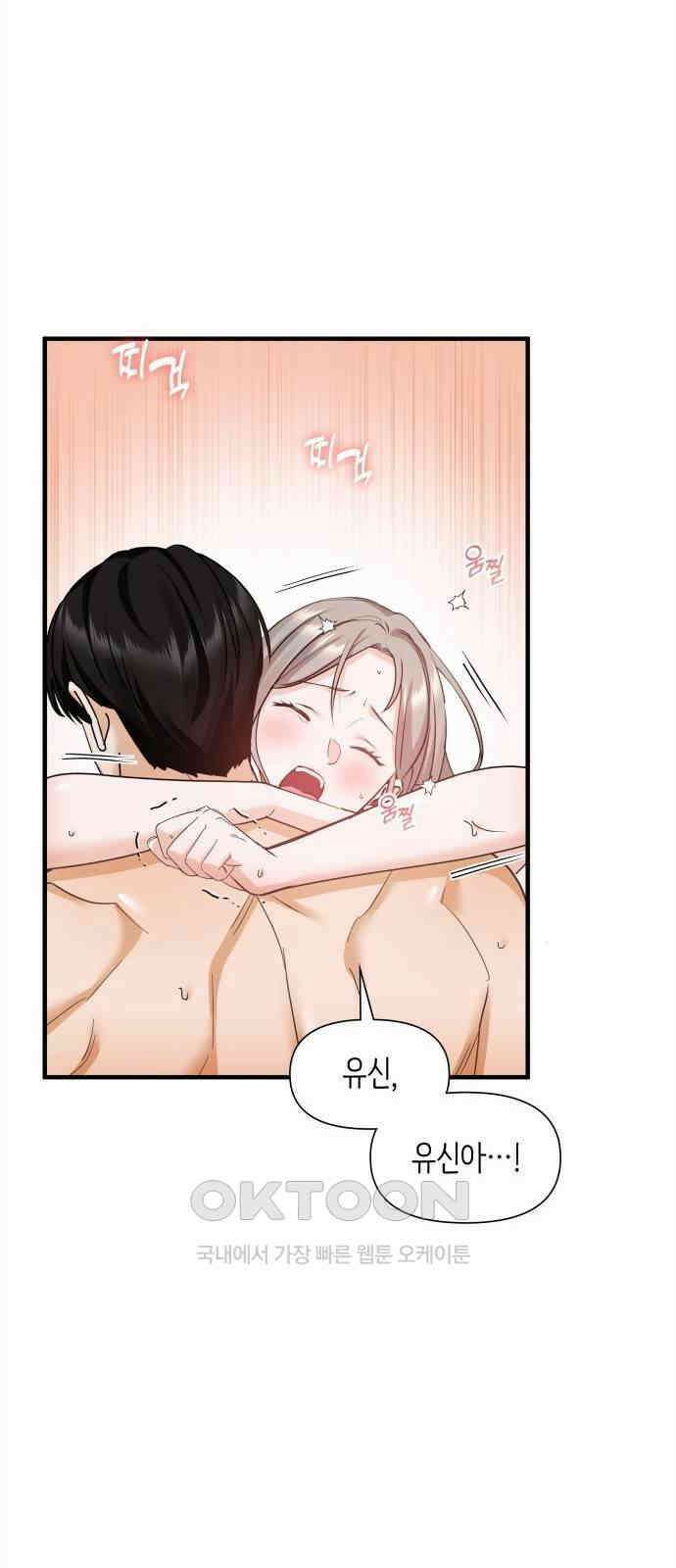 19년지기의 하룻밤 13화 7