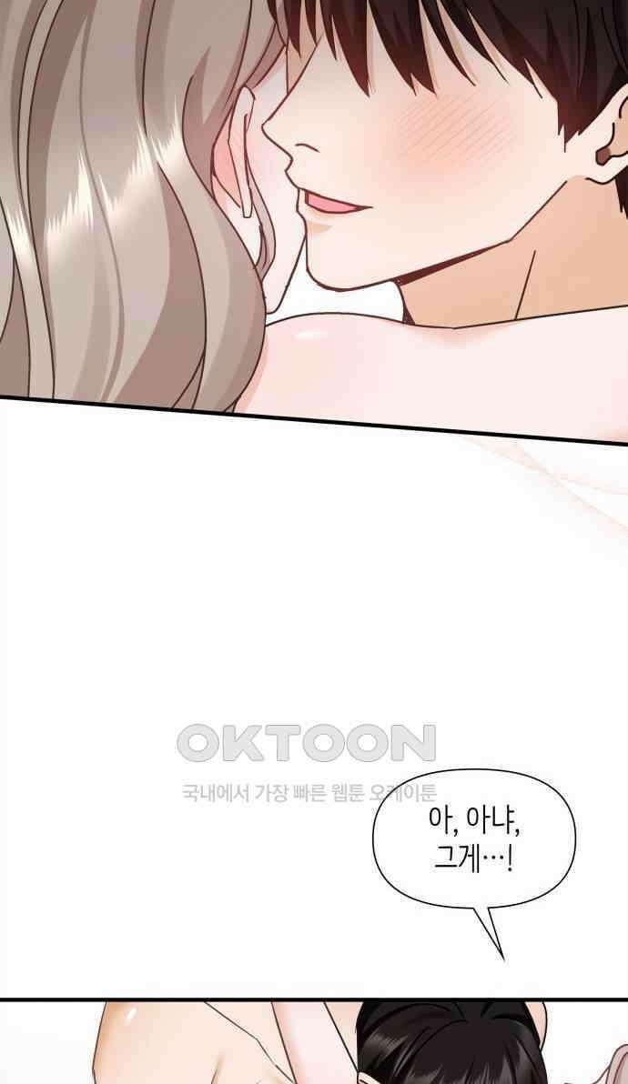 19년지기의 하룻밤 13화 9