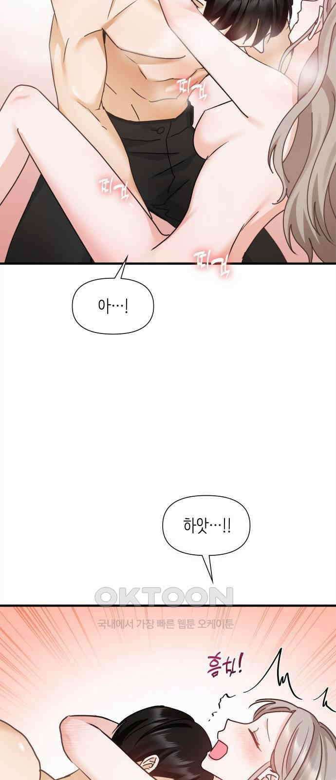 19년지기의 하룻밤 13화 10