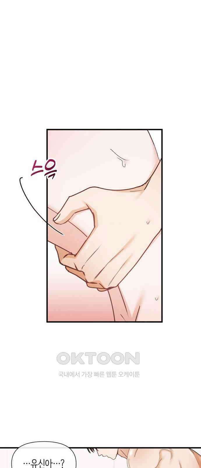 19년지기의 하룻밤 13화 14