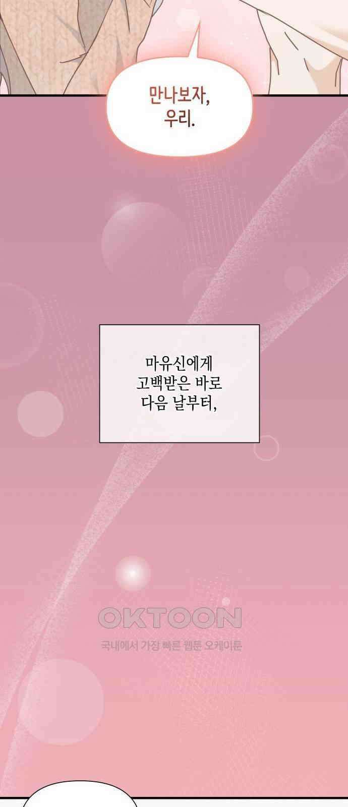 19년지기의 하룻밤 16화 2
