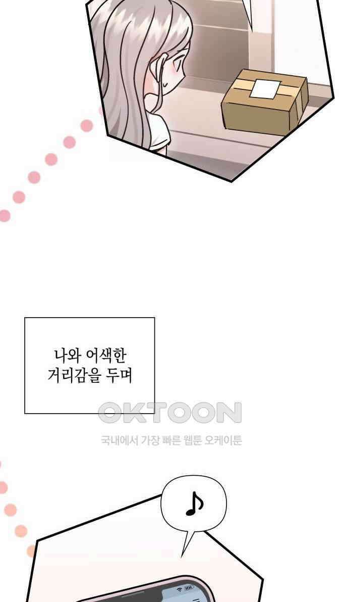 19년지기의 하룻밤 16화 6