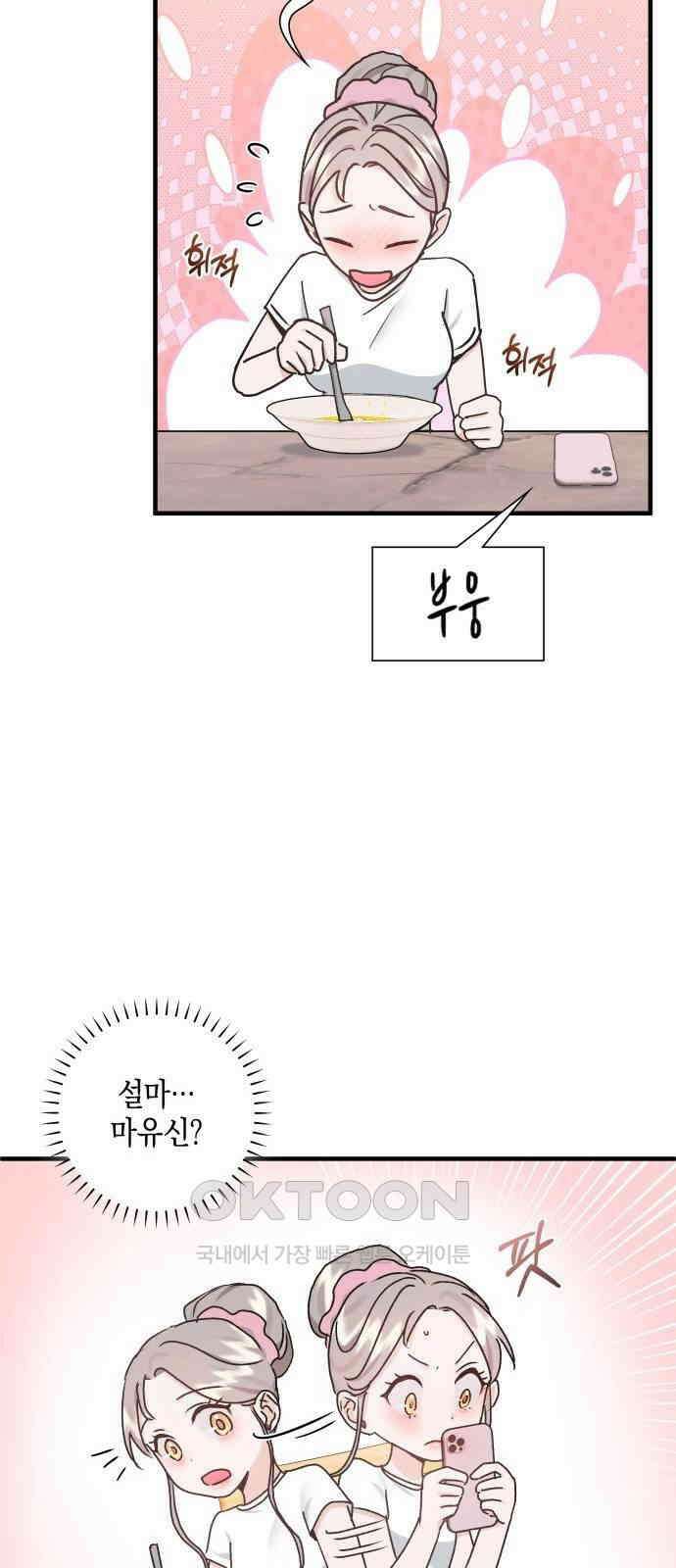 19년지기의 하룻밤 16화 10
