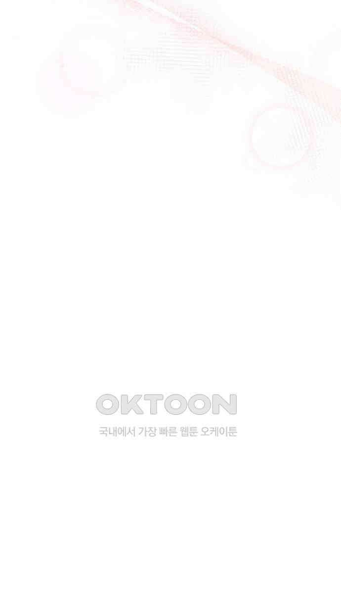19년지기의 하룻밤 16화 12