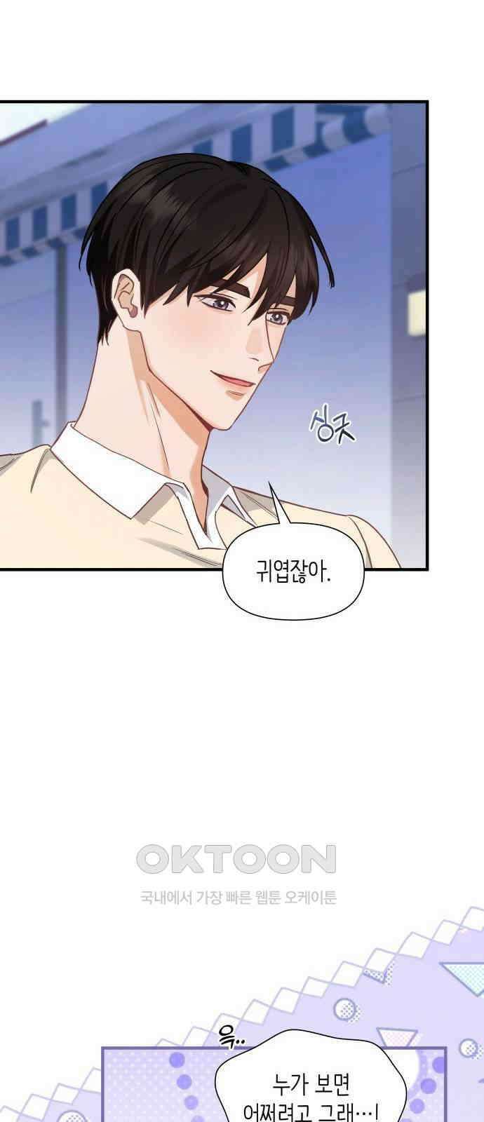 19년지기의 하룻밤 19화 2