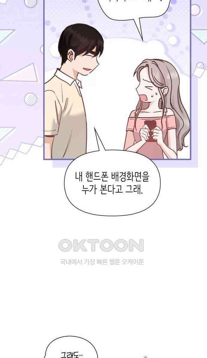 19년지기의 하룻밤 19화 3