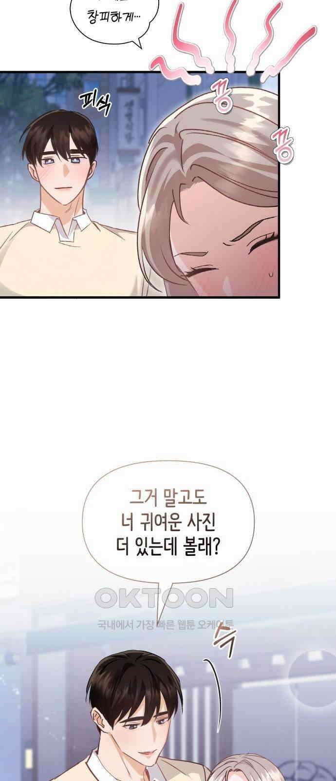 19년지기의 하룻밤 19화 4