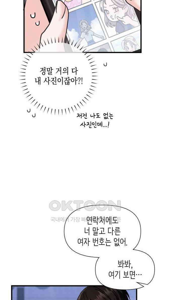 19년지기의 하룻밤 19화 6