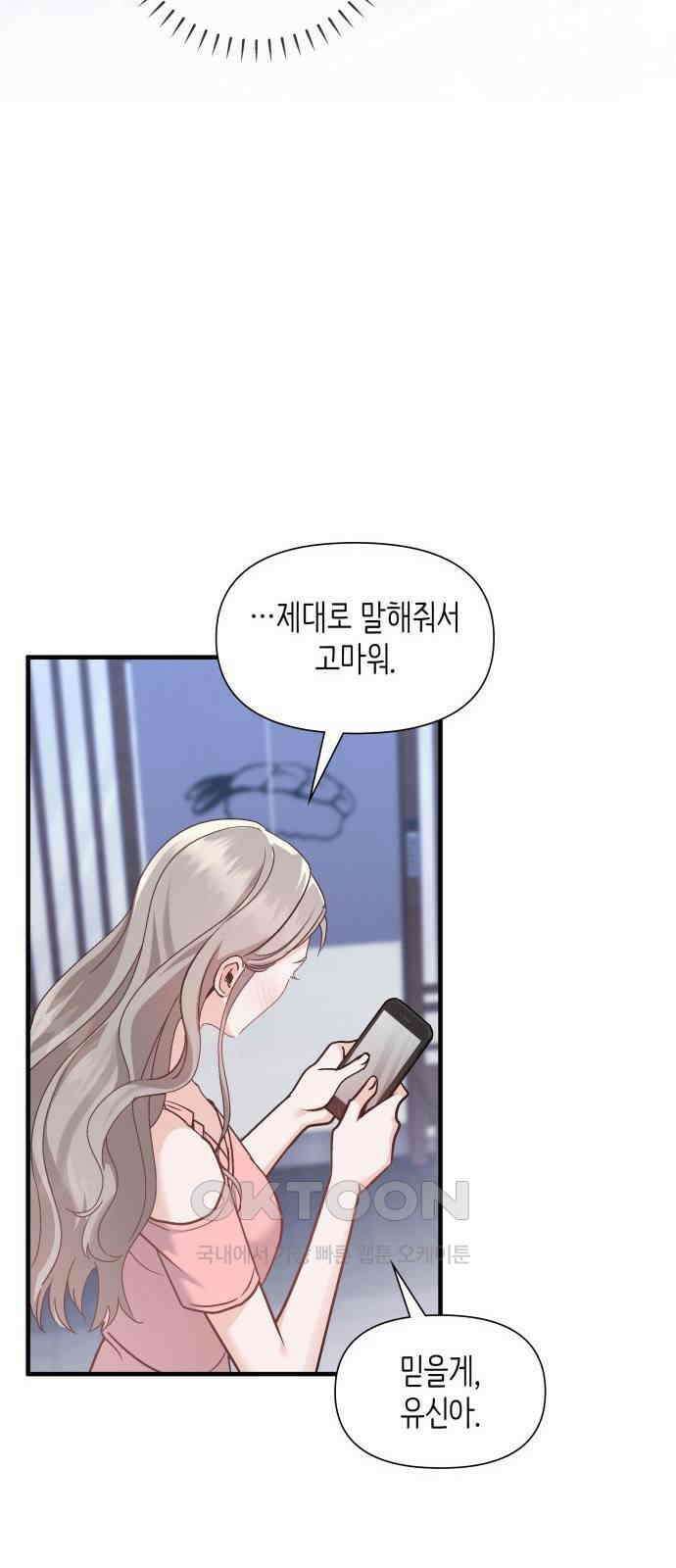 19년지기의 하룻밤 19화 10