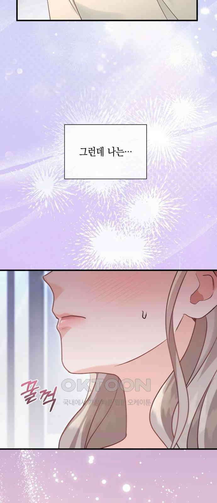 19년지기의 하룻밤 19화 13