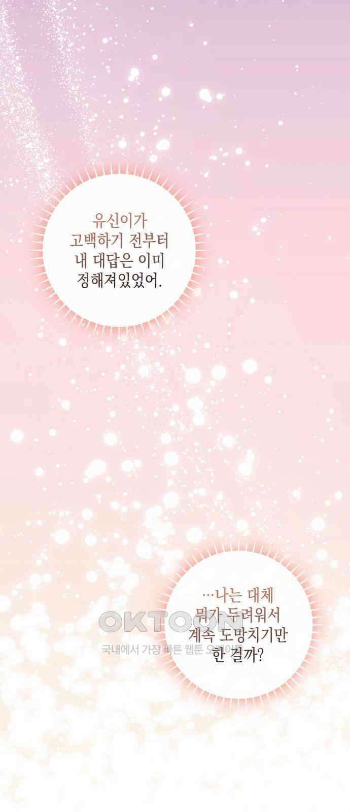 19년지기의 하룻밤 19화 14