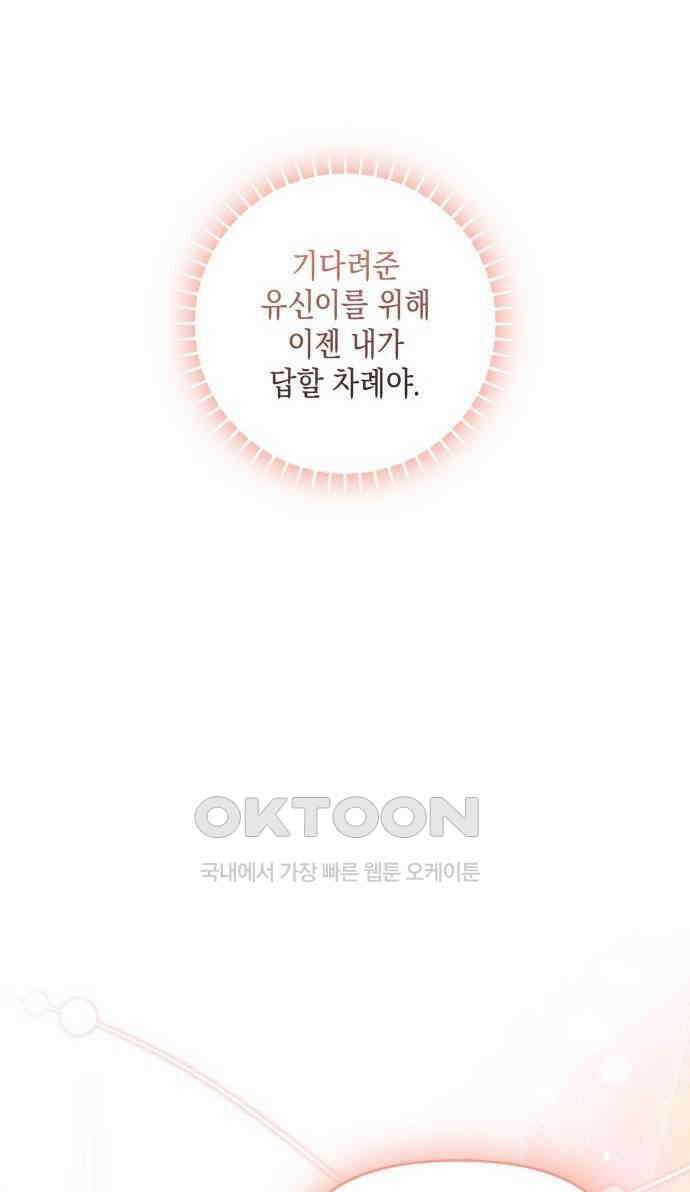 19년지기의 하룻밤 19화 15