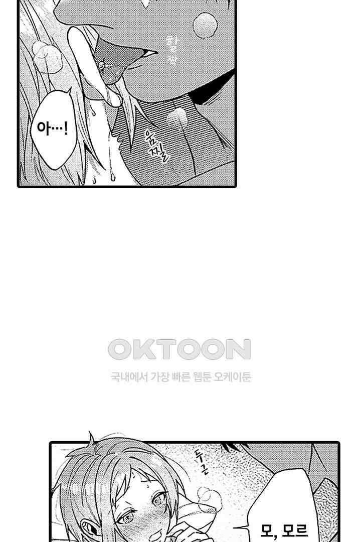 상사의 혀가 너무 선정적이에요! 10화 4